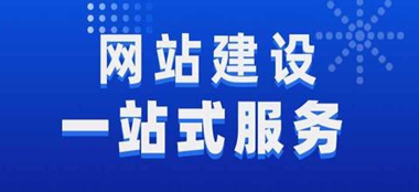 铁门关网站建设公司选择指南：避开陷阱，打造优质数字名片