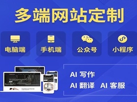 铁门关网站定制